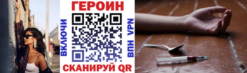 Купить  Устюжна  Героин VHQ 