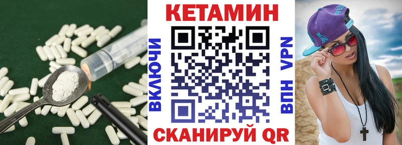 Купить закладки  Устюжна  КЕТАМИН VHQ 