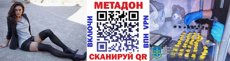 Купить закладки Устюжна Метадон methadone