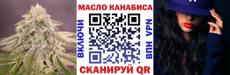 ТГК гашишное масло  Купить закладки  Устюжна 